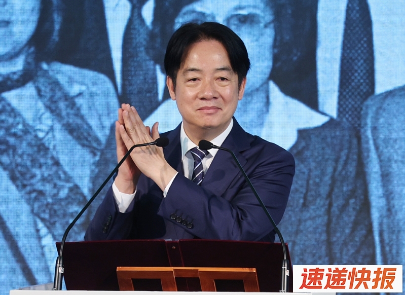 赖清德