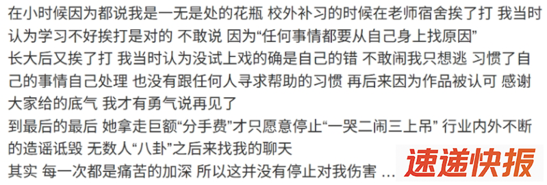 赵露思内幕4