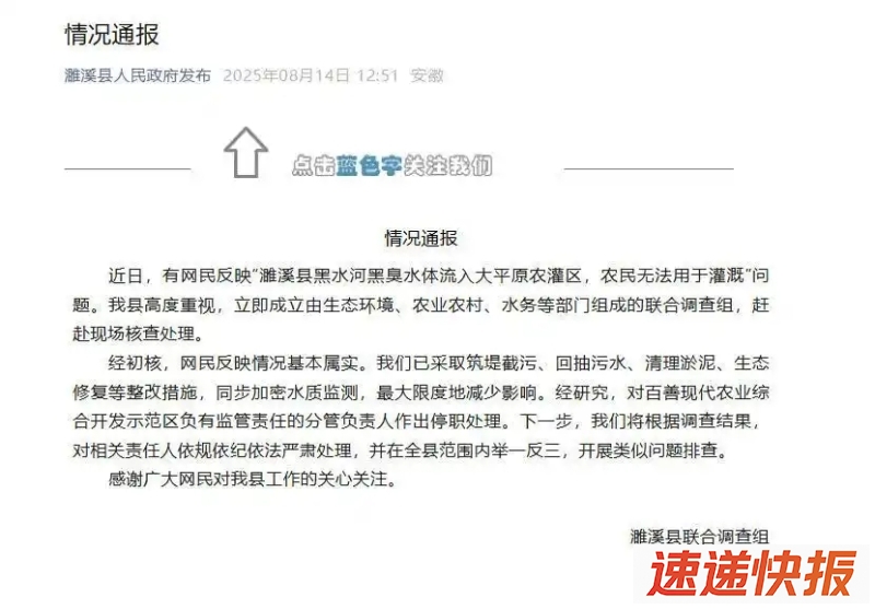 情况通报