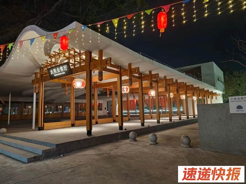 大吴会客厅。