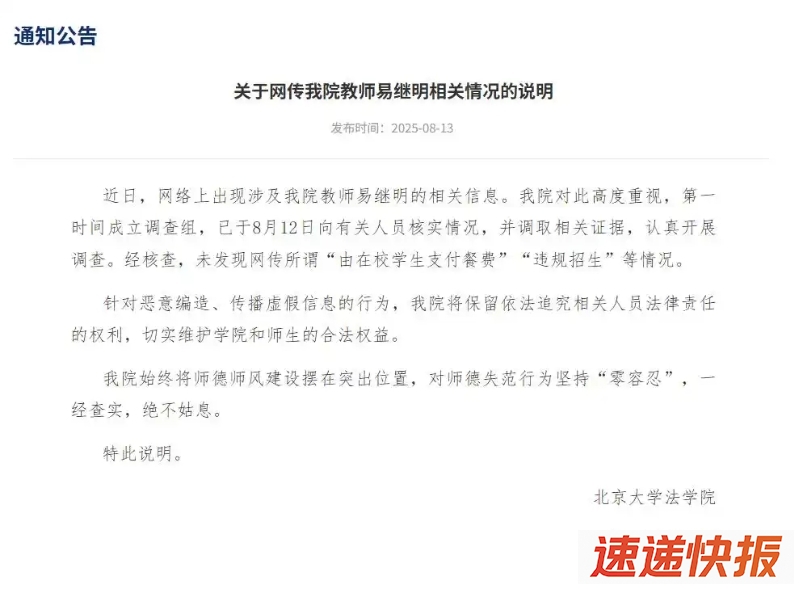 通报详情