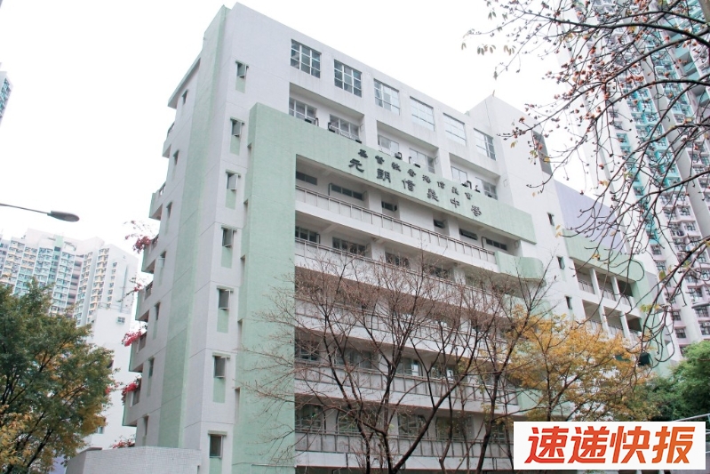 元朗信义中学昨日回覆《星岛》查询时重申，两校的交流及教研活动不涉及招生及收生协议。