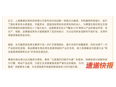摩漾生物完成新一轮数亿元融资，加码再生医美